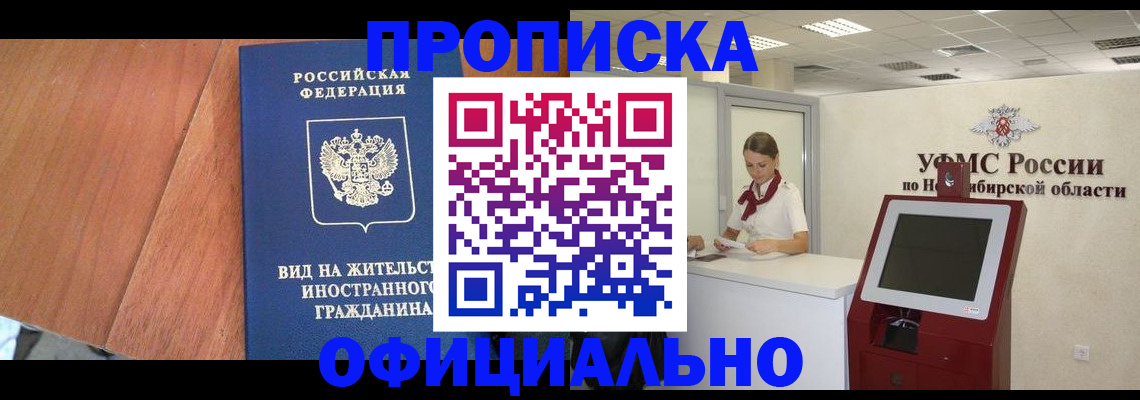 прописка для военкомата в Заречном