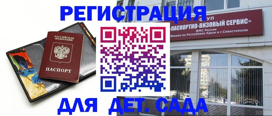 временная регистрация адрес в Заречном