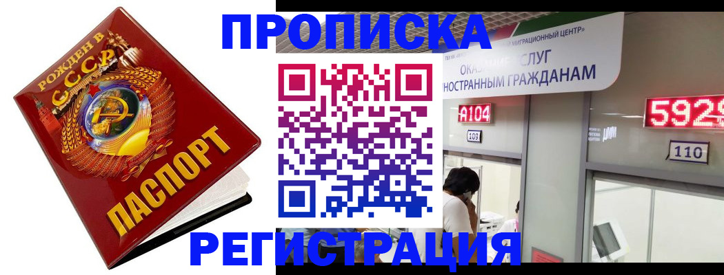 регистрация в Заречном