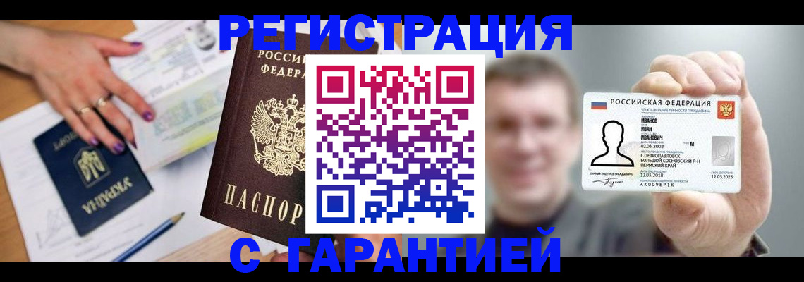 прописка для кредита в Заречном