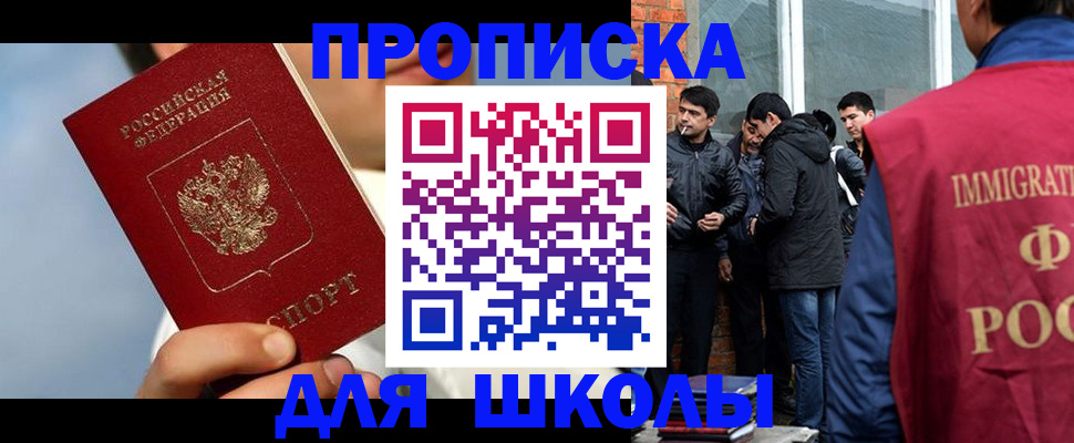 временная регистрация поиск в Заречном