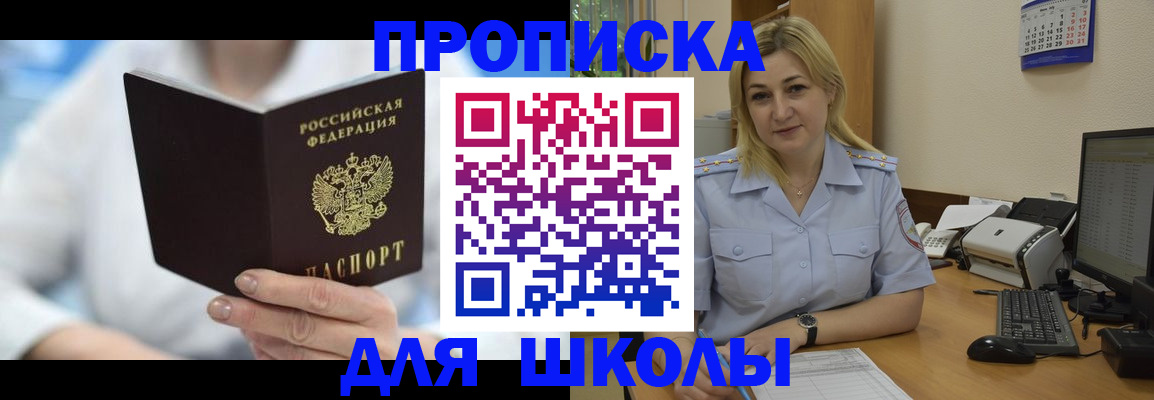 временная регистрация 2025 в Заречном